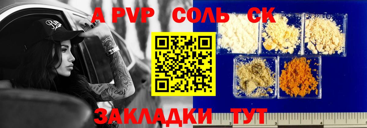 A PVP СК КРИС  Вход с VPN  А ПВП СК  Альфа ПВП  Альфа ПВП Соль  Заволжье 