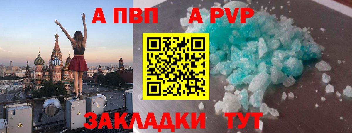 А ПВП Соль Заволжье