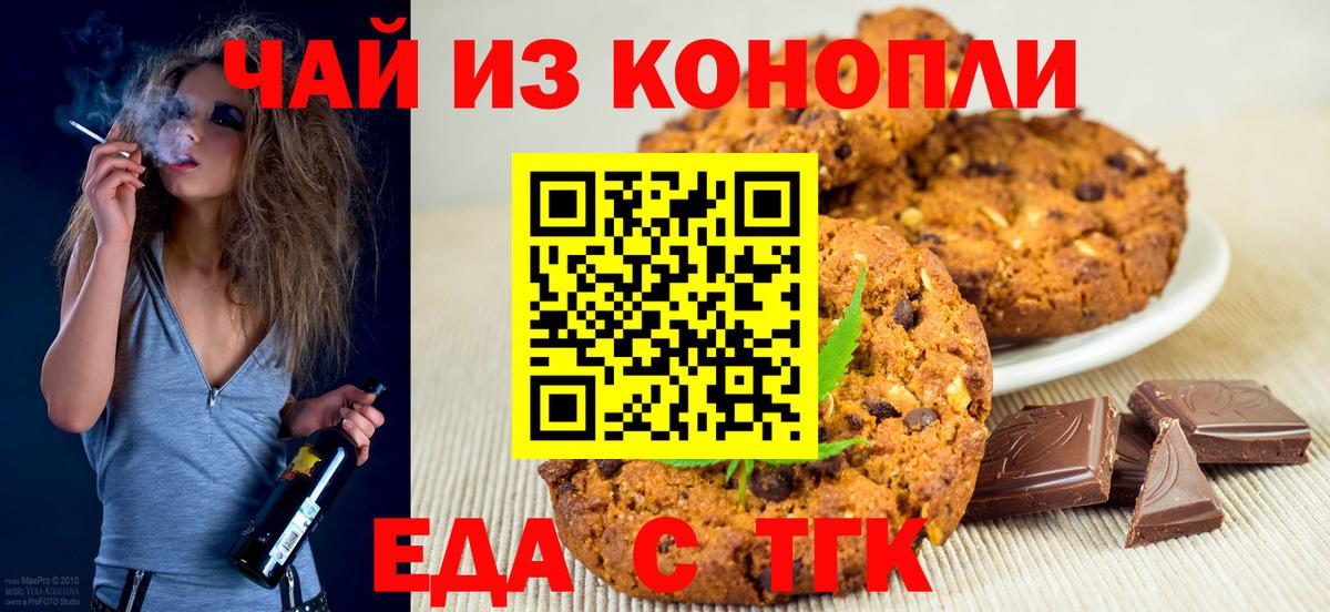 Canna-Cookies конопля Заволжье