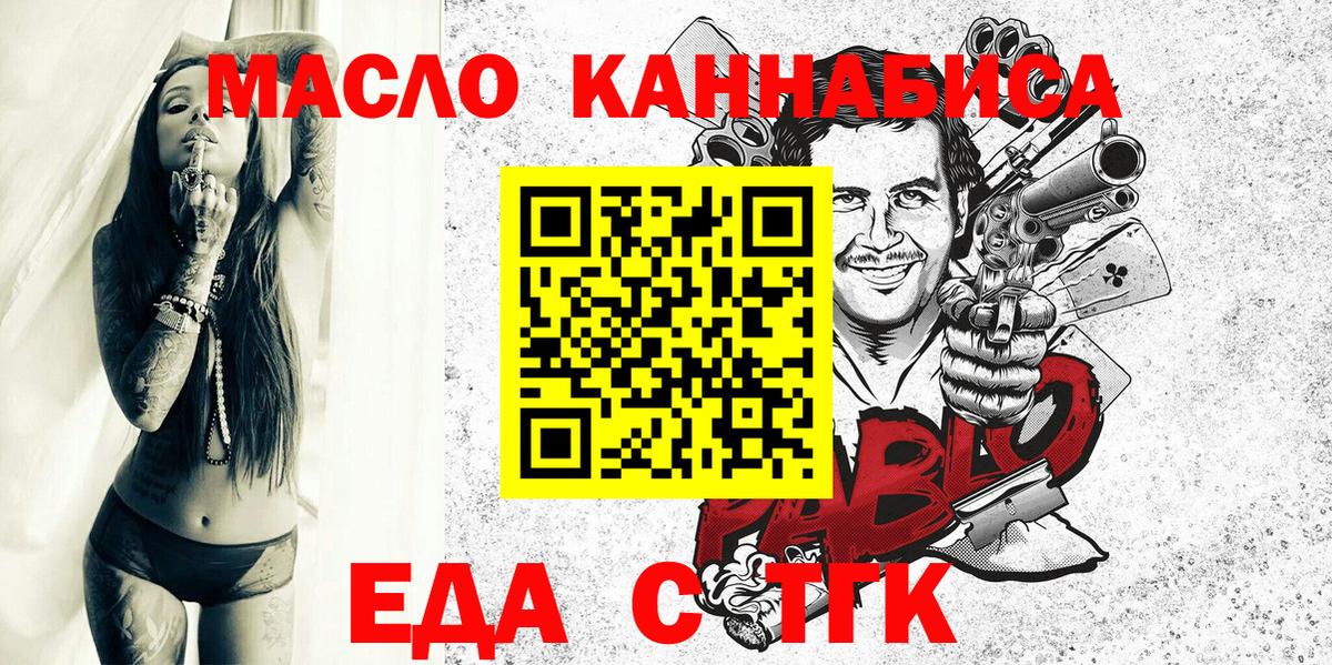 Заволжье  Canna-Cookies конопля  Вход с VPN 