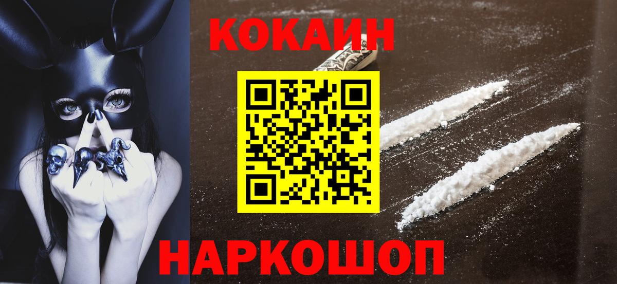 КОКАИН Боливия  Вход с VPN  Cocaine VHQ  Заволжье 