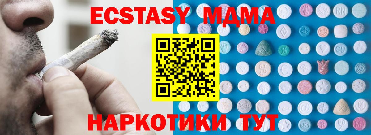 Ecstasy  Вход с VPN  Заволжье  ЭКСТАЗИ VHQ 