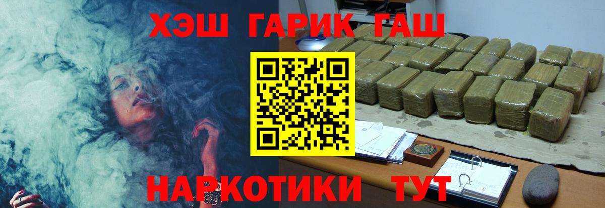 Заволжье  Гашиш гарик  Вход с VPN  ГАШ ice o lator 