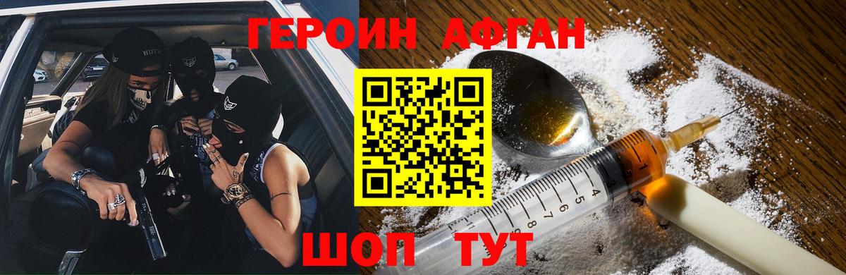 NBOMe Заволжье