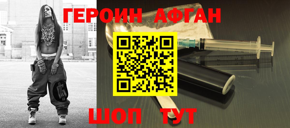 Героин белый Заволжье