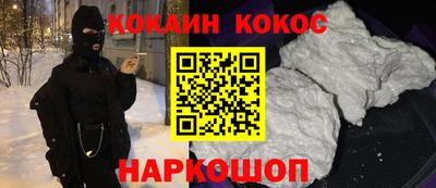кокс Краснознаменск