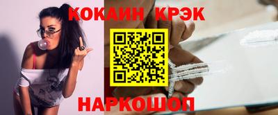 COCAINE Краснокаменск