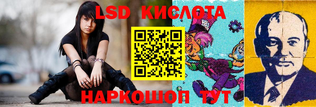 Заволжье  ЛСД экстази кислота  LSD-25 экстази кислота  LSD-25 экстази  Вход с VPN 