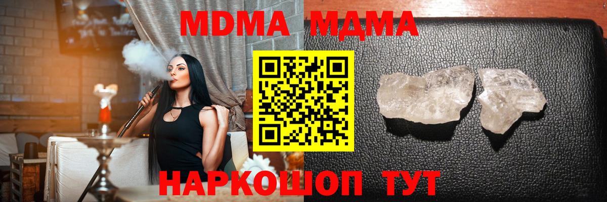 Заволжье  MDMA crystal  Вход с VPN  MDMA VHQ 