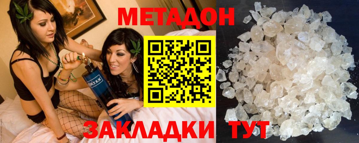 Заволжье  МЕТАДОН methadone  Вход с VPN 
