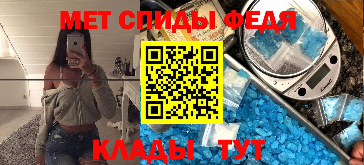 МЕТАМФЕТАМИН мет Заволжье