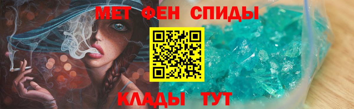Заволжье  Метамфетамин пудра  Вход с VPN 