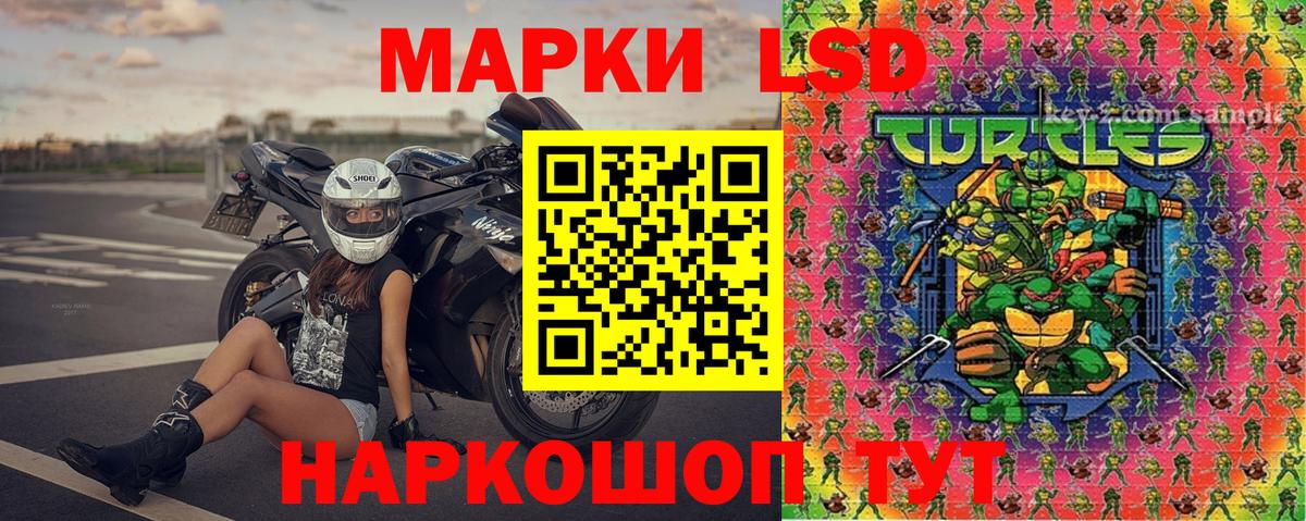 Наркотические марки 1500мкг Заволжье