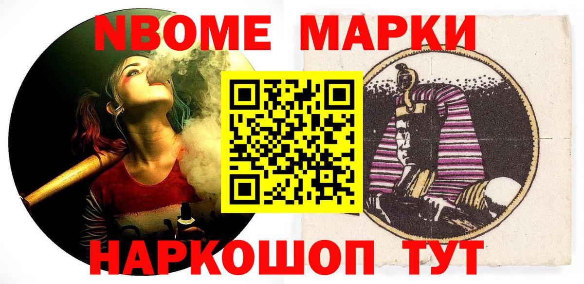 Заволжье  Наркотические марки 1,8мг  Вход с VPN 