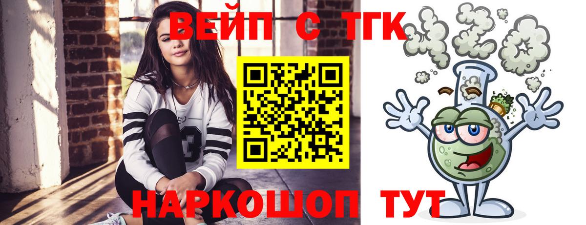 Заволжье  ТГК THC oil  как найти наркотики  Вход с VPN 