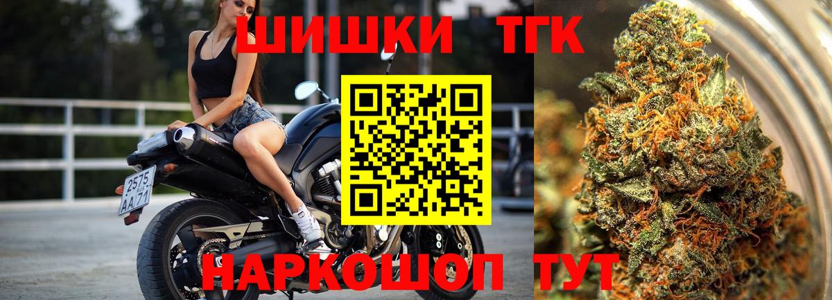 Каннабис THC 21% Заволжье