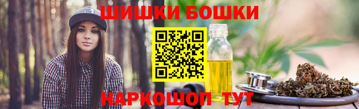 Канабис AK-47  Вход с VPN  Марихуана конопля  Заволжье 